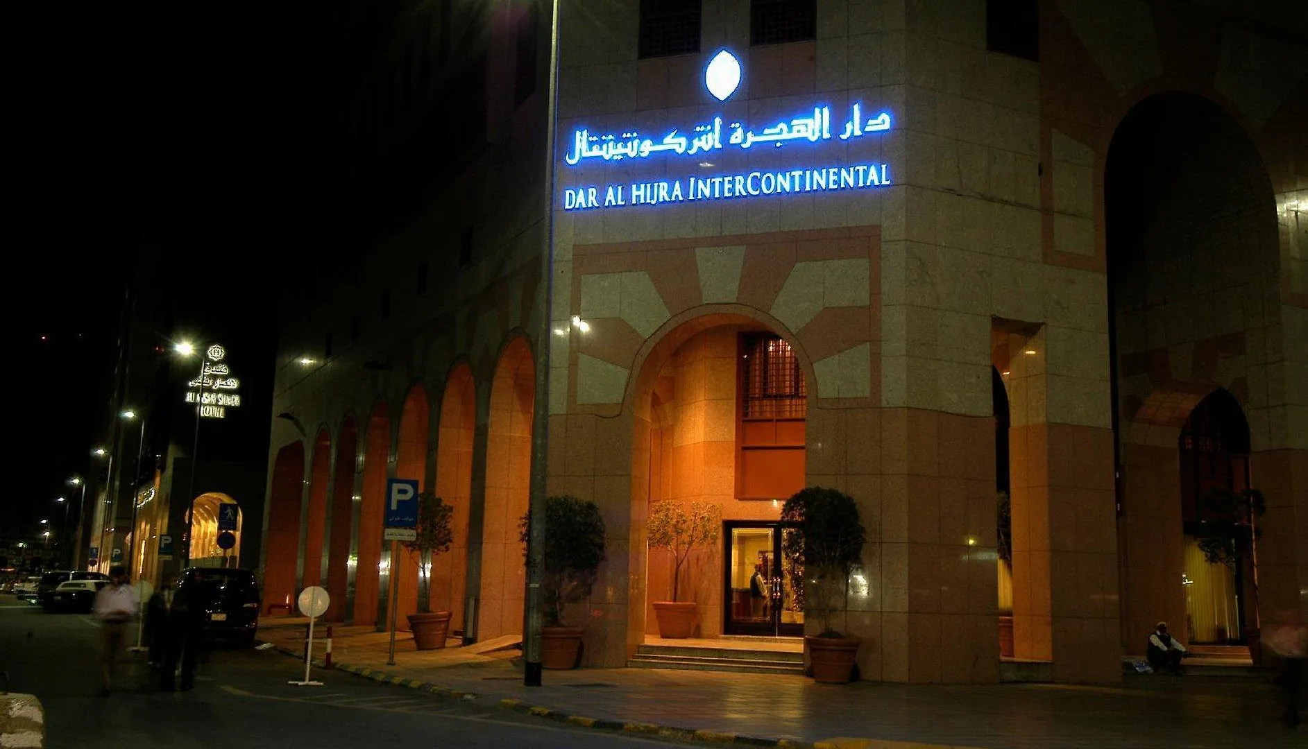 Intercontinental Dar Al Hijra Madinah, An Ihg Hotel Médine